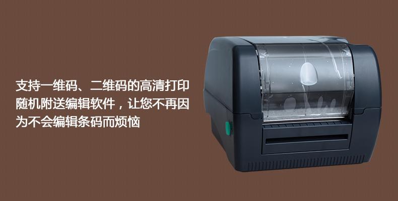 TSC TTP-345条码打印机