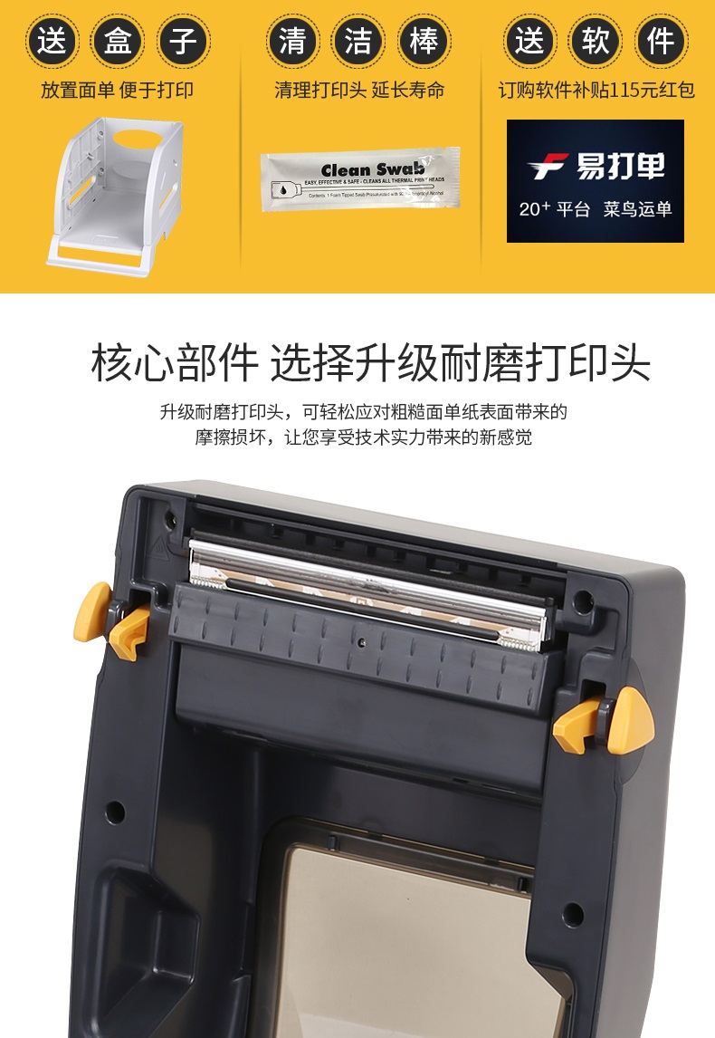 电子面单打印机