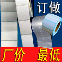 压银龙热敏标签纸 压银龙热敏标签纸